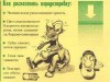 Скандальную брошюру про наркоманов не раздавали по школам в Крыму