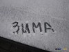 Дорожники подготовили Крым к холодам