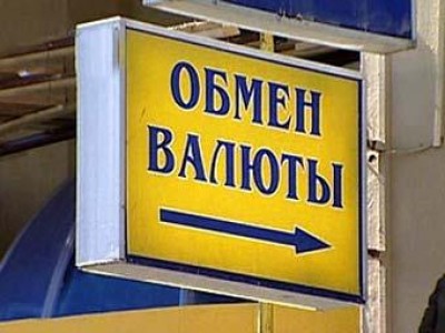 На обмен валют наложат ограничения (фото из интернета)