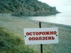 В Крыму будут обваливать опасные участки скал