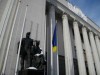 Украина приняла госбюджет