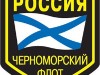 Крыму дадут денег за Черноморский флот России