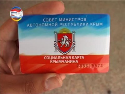 Социальные карты крымчанина будут действовать и в будущем году