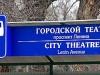 В Крыму на остановках появляются таблички на английском языке (фото)