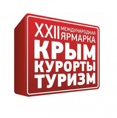 В Крыму пройдет большая туристическая ярмарка