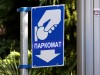 Паркоматы на курортах Крыма должны появиться в течении двух месяцев