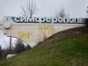 Столица Крыма прихорошится перед глазами туристов (фото)