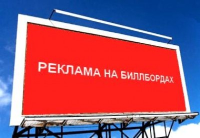 В Симферополе приведут в порядок внешнюю рекламу (фото из интернета)