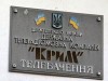 Гендиректор ГТРК "Крым" ответил на бунт сотрудников