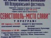 Организаторы украинского фестиваля в Крыму не знают украинского языка (фото)