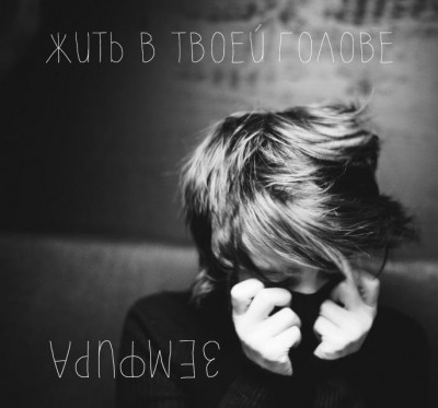 Земфира выступит в Ялте с новым альбомом