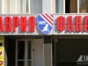 "Таврия" открывает фирменный магазин