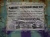 Маг с черноморского побережья обещает прыщи и порчу мусорящим туристам (фото)