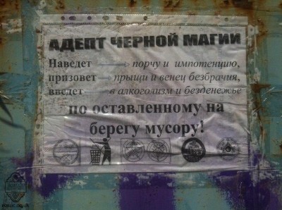 В Одессе обещают импотенцию и прыщи туристам