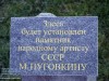 В Ялте заняли место под памятник Михаилу Пуговкину (фото)