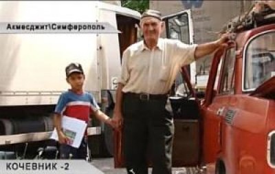 Крымский кочевник снова оказался на улице