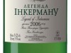 Белоруссия запретила ввоз крымского вина