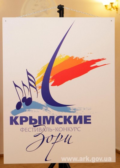 В Крыму начинают народный фестиваль Крымские зори