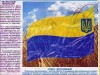 Крымская газета догадалась напечатать украинский флаг перевернутым ко Дню независимости (фото)