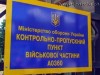 В Крыму поменяли руководство в скандальном санатории