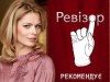 "Ревизор" наградил еще один отель в Крыму