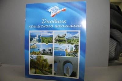Дневники крымского школьника понравились не всем