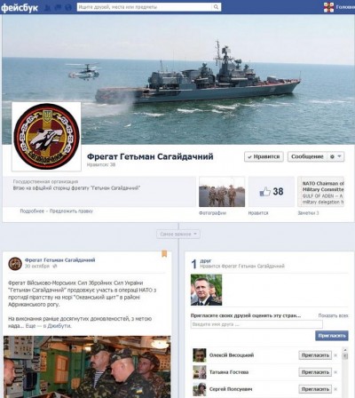 Украинский флот появляется в соцсетях