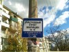 В Симферополе появились знаки, ведущие к участковым (фото)