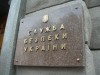 Глава СБУ Крыма ушел в отставку