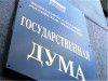 Госдума готова присоединить Крым еще до референдума