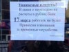 "Приватбанк" считает Крым территорией России