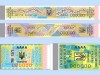 Акцизные марки Украины продолжат использоваться в Крыму