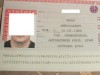 Симферополец получил российский паспорт с пропиской на Островах Кука (фото)