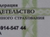 Крымчанам начали выдавать полисы медстрахования - только с российским паспортом