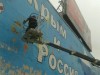В Москве закрасили огромное граффити про Крым (фото)