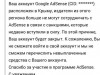 Google AdSense заблокировал аккаунты и деньги партнеров из Крыма
